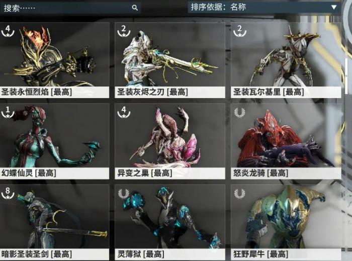 星际战甲怪物等级怎么算3