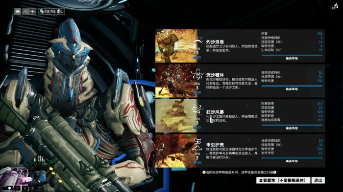 星际战甲新手刷什么图3