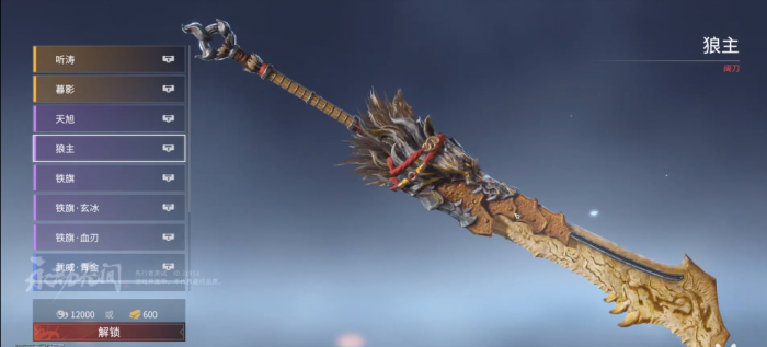 永劫无间克烈长什么样2