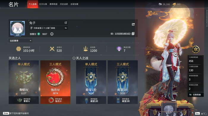 永劫无间等级有什么用2