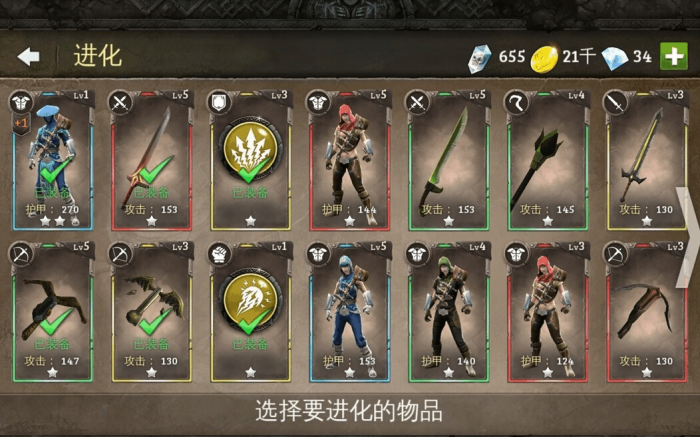 往日不再怎么升级武器装备2