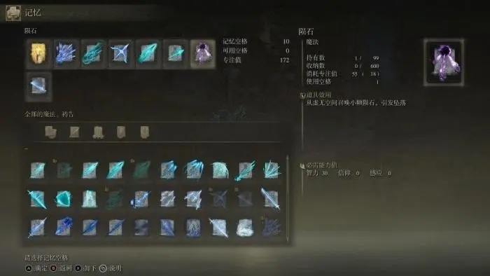 艾尔登法环主线剧情顺序是什么3