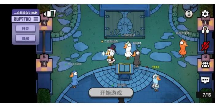 鹅鸭杀为什么只能开饭一把1