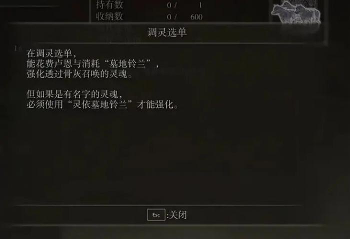 艾尔登法环为什么不能升级1