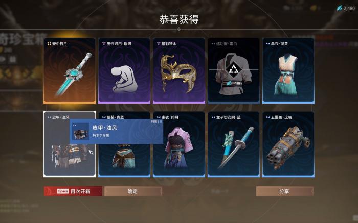 永劫无间开箱有什么技巧1