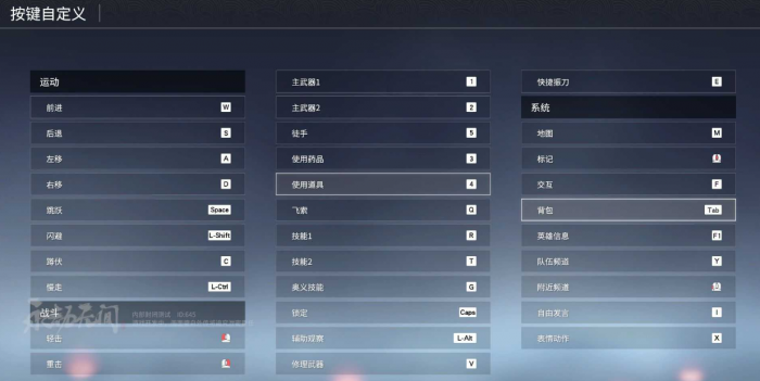 永劫无间设置有什么技巧1