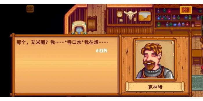 星露谷物语仙女出现有什么用2