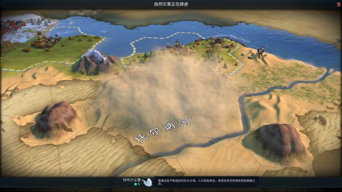 文明6赫丘利怎么发现1