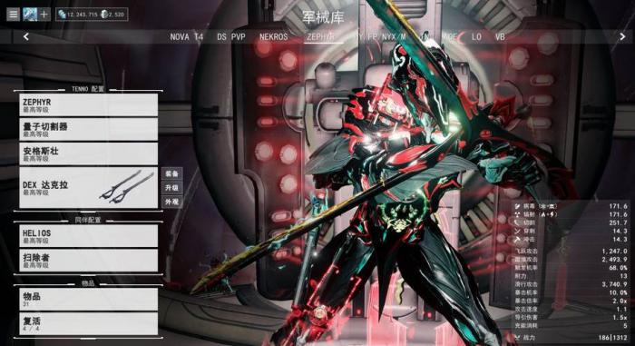 星际战甲有哪些特点2