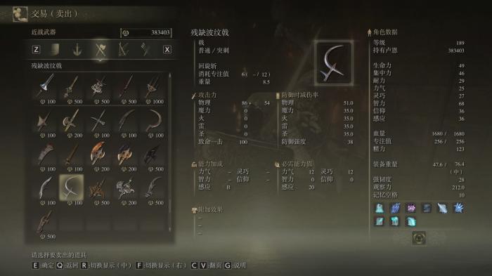 艾尔登法环二周目怎么换职业2