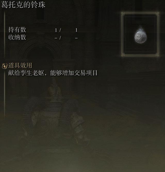 艾尔登法环二周目怎么换职业3