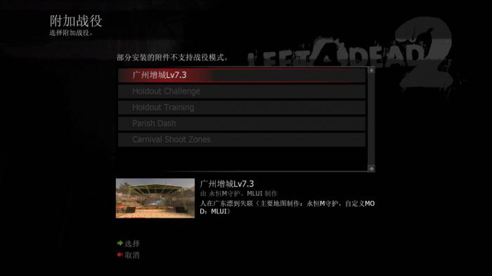 求生之路2怎么打开控制台2