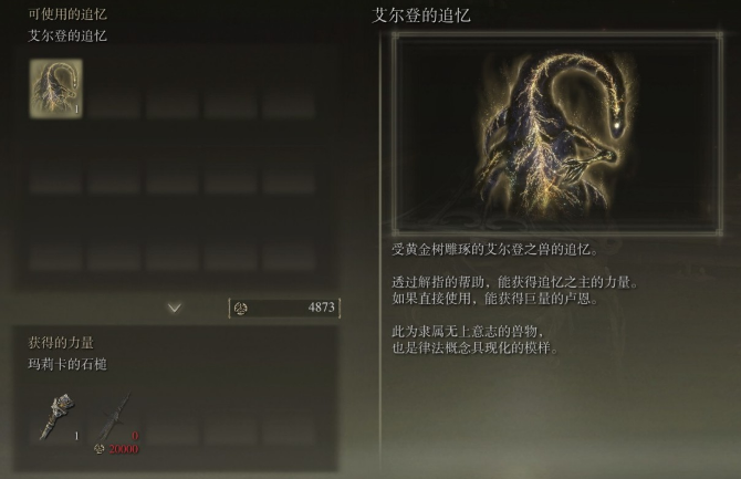 艾尔登法环怎么左手空手2