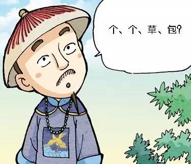 你画我猜怎么画纪晓岚2