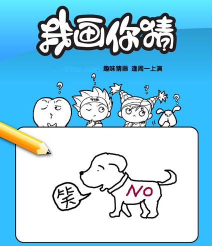 你画我猜怎么画纪晓岚3