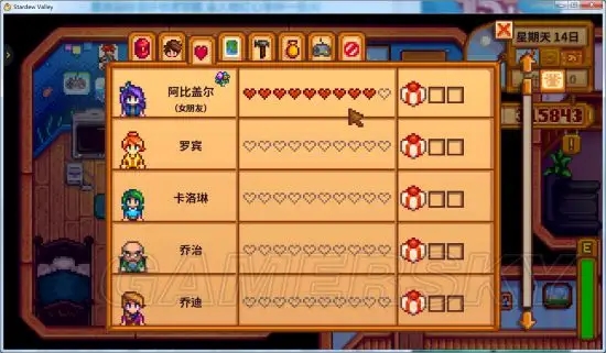 星露谷物语哪个老婆最好3