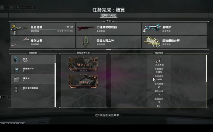 星际战甲怎么看充值记录1