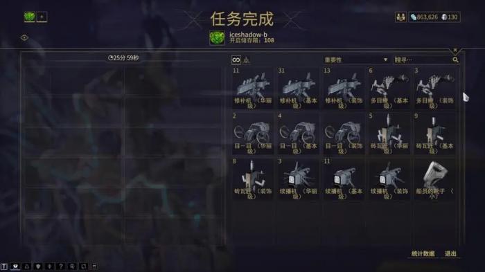 星际战甲小鸭子声望怎么刷1