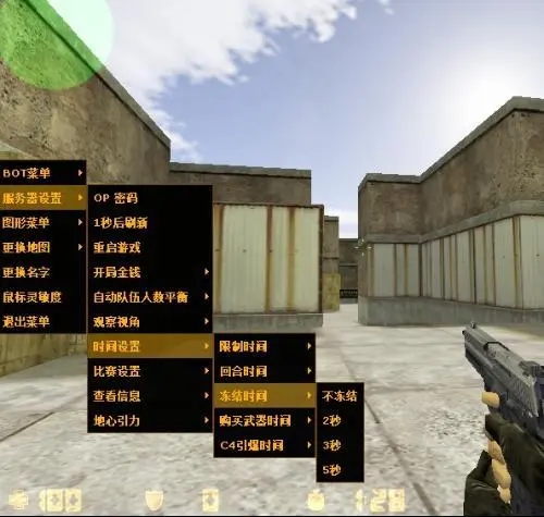 反恐精英控制台命令是什么3