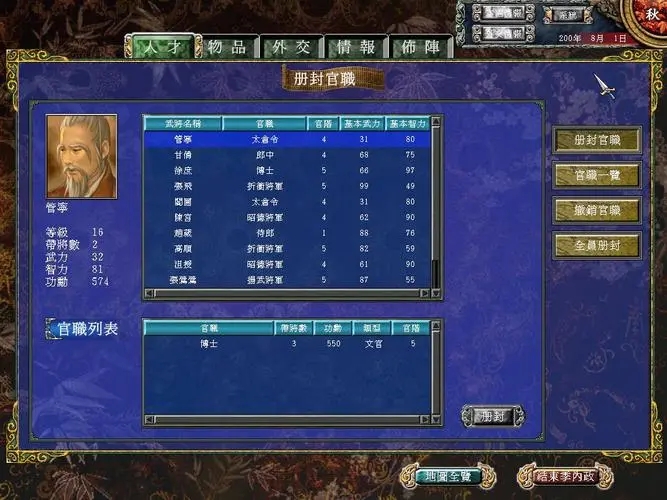 三国群英传7辟邪怎么获得1