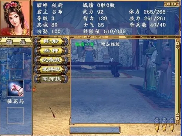 三国群英传7辟邪怎么获得3