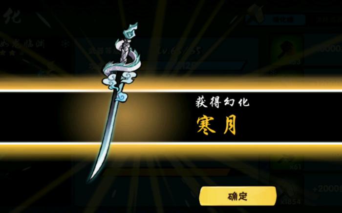 流星蝴蝶剑长生剑怎么样3