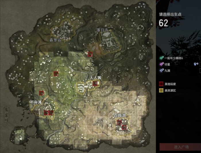 永劫无间聚窟洲追击任务位置在哪2