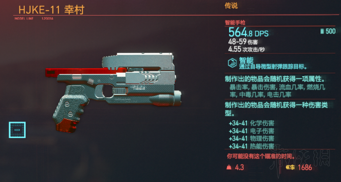 赛博朋克2077什么武器能消音1