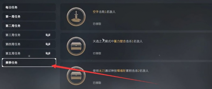 永劫无间怎么查看自己邀请码2