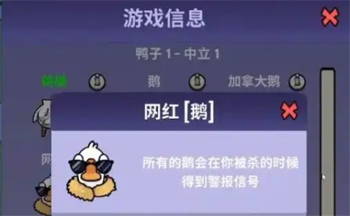 鹅鸭杀当狼跳什么身份2