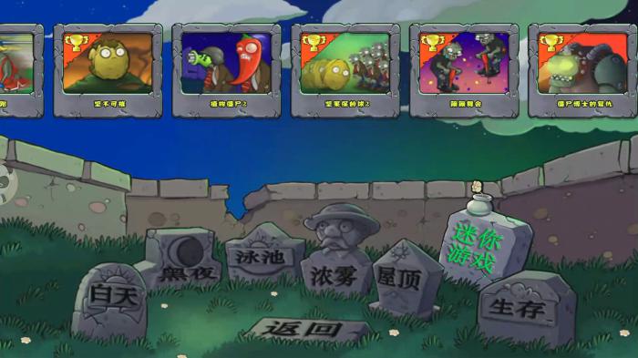 植物大战僵尸跳跳舞会怎么打2