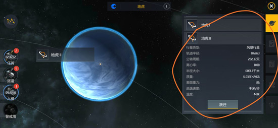 第二银河暗流故事任务怎么做2