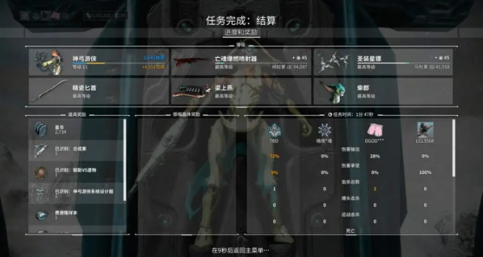 星际战甲破坏任务怎么做1