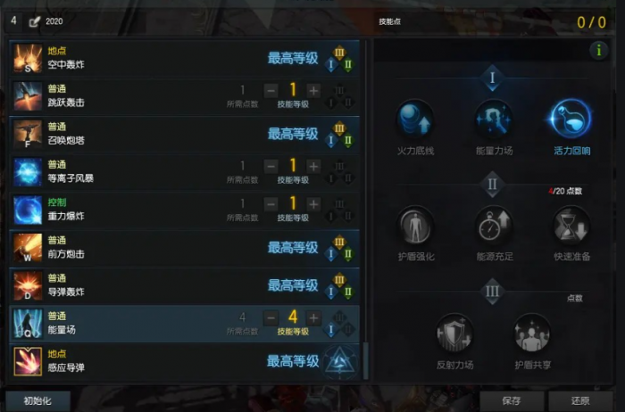 失落的方舟枪炮大师pve怎么加点1