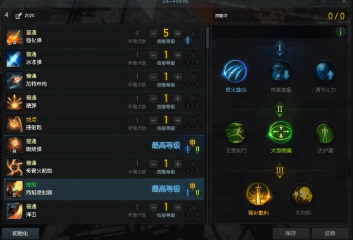 失落的方舟枪炮大师pve怎么加点2