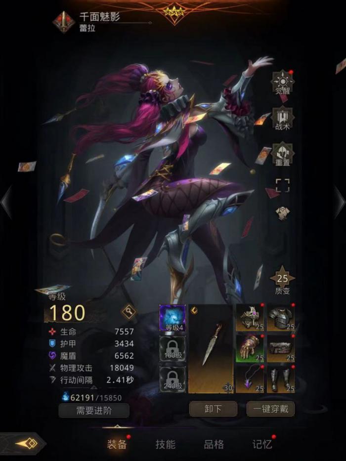 地下城堡3千面魅影好用吗1