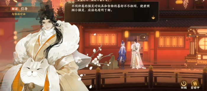 忘川风华录寻喵记怎么做2