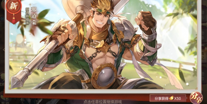 三国志幻想大陆邢道荣好用吗1