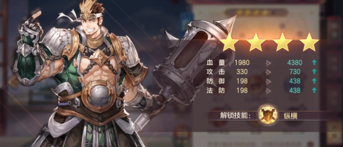 三国志幻想大陆邢道荣好用吗2