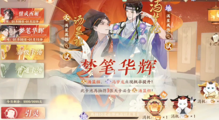 忘川风华录汤显祖好用吗1