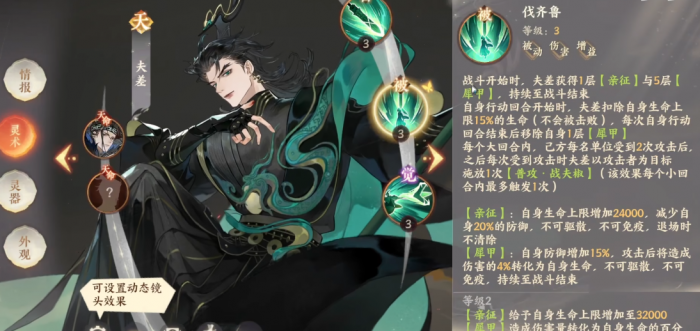 忘川风华录夫差好用吗1