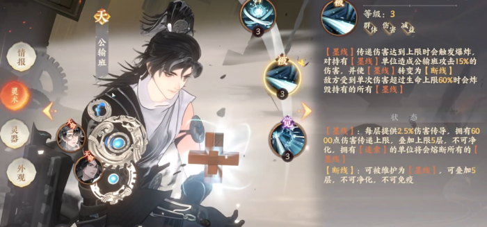 忘川风华录公输班好用吗2