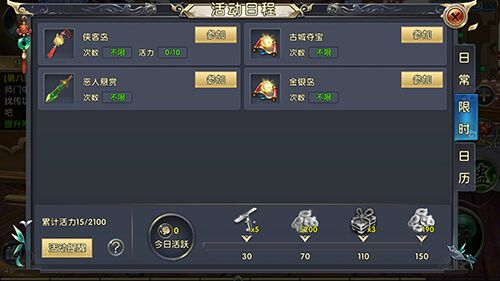 卧虎藏龙师德有什么用2