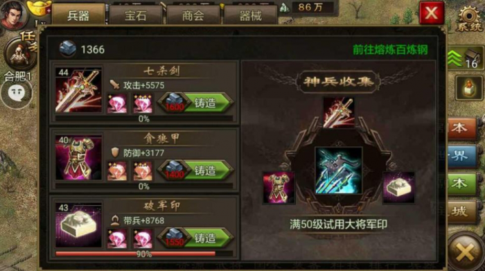 攻城掠地150级有什么好处2