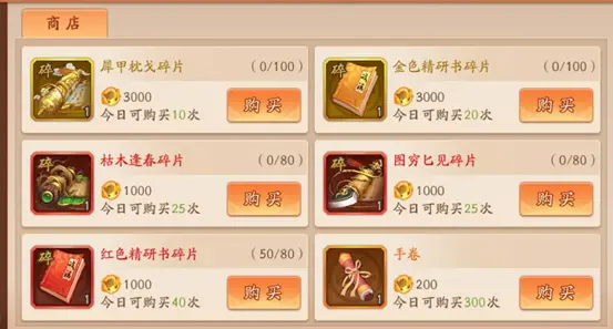 少年三国志2战法怎么合成1