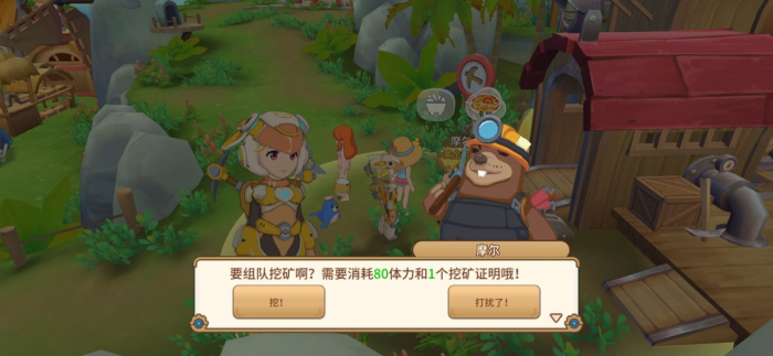 悠长假期怎么组队挖矿1