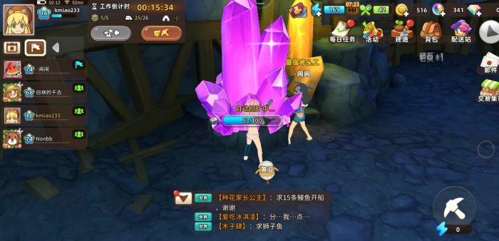 悠长假期怎么组队挖矿2