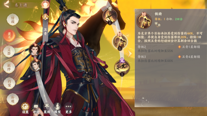 忘川风华录卫青好用吗1