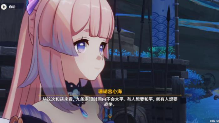 原神海祗之心任务怎么做1