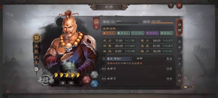 三国志战略版如何克制象兵1